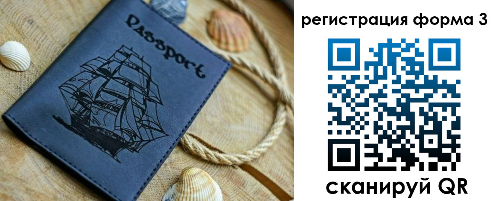 временная регистрация недорого в Нурлате