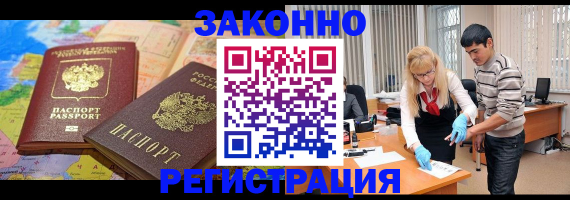 прописка для школы в Нурлате
