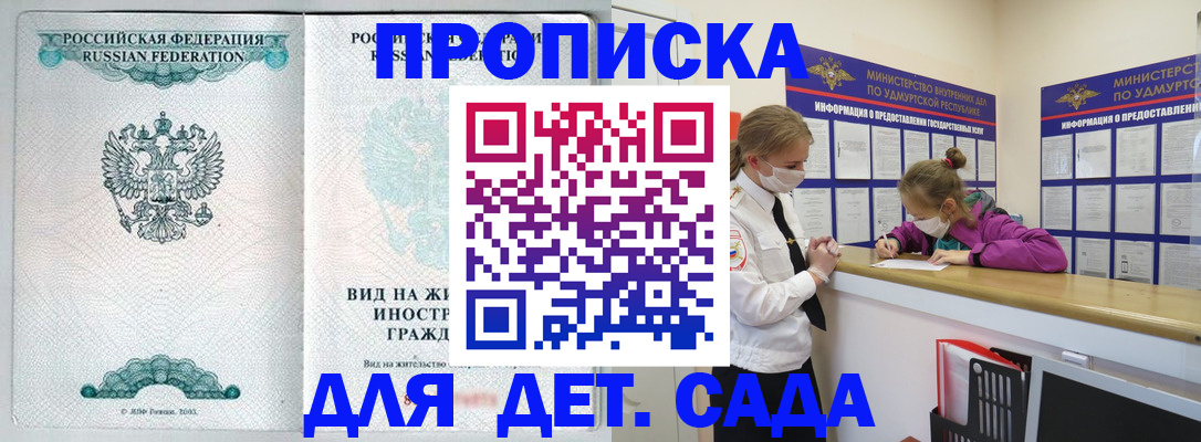 прописка для военкомата в Нурлате